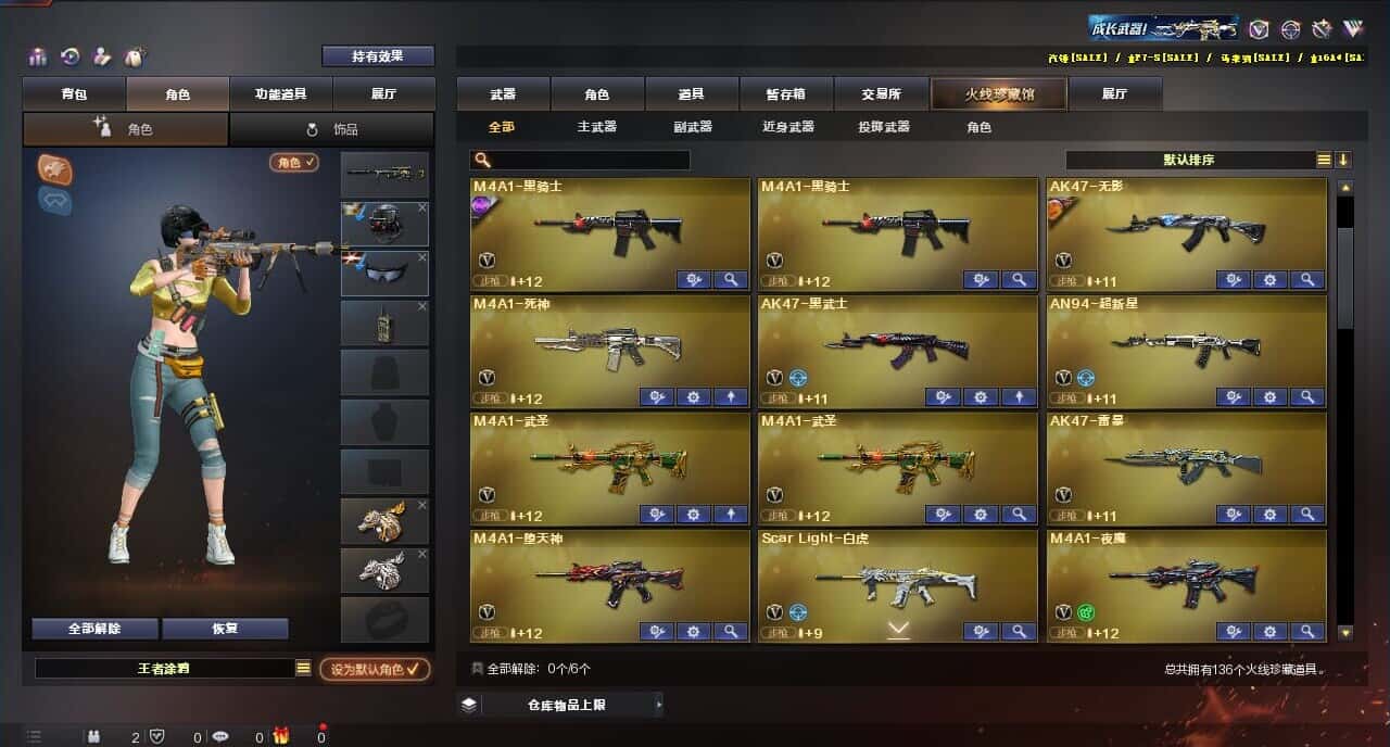 CFQM316415穿越火线账号详情图3 CFQM316415穿越火线账号详情图3