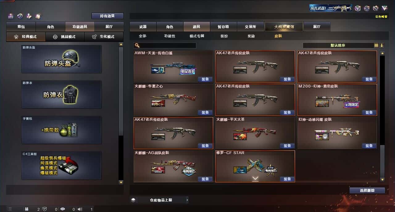 CFQM316415穿越火线账号详情图18 CFQM316415穿越火线账号详情图18