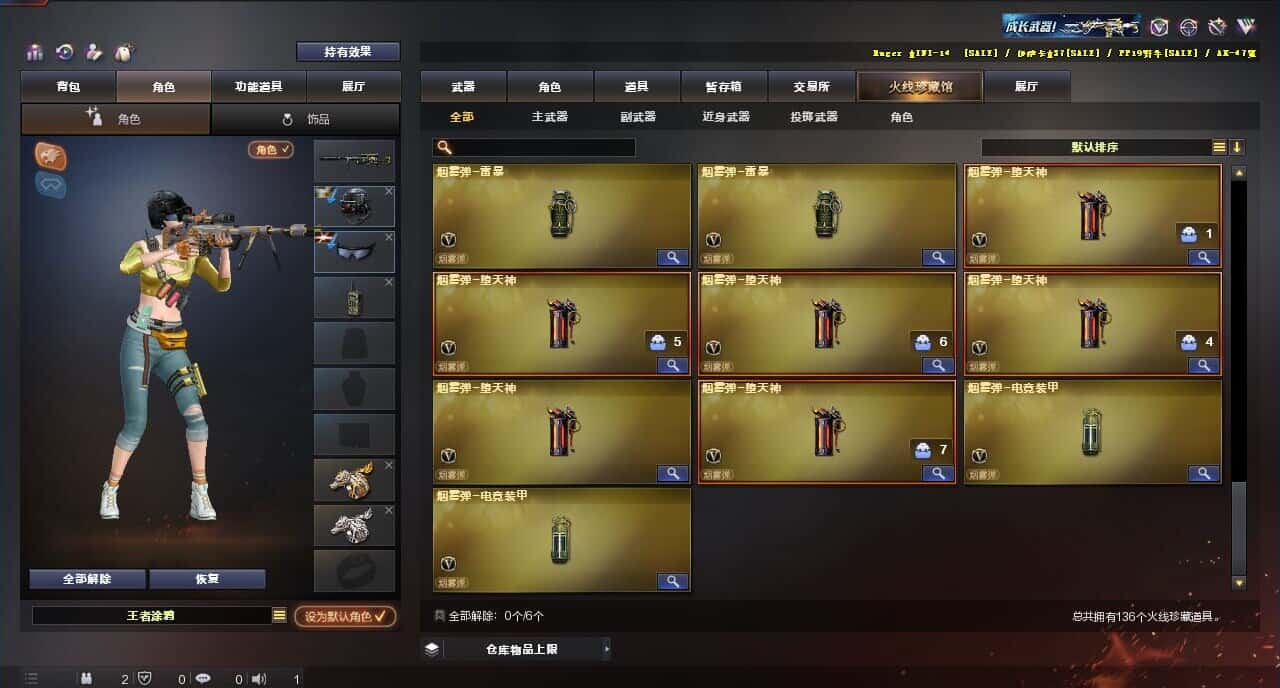 CFQM316415穿越火线账号详情图13 CFQM316415穿越火线账号详情图13