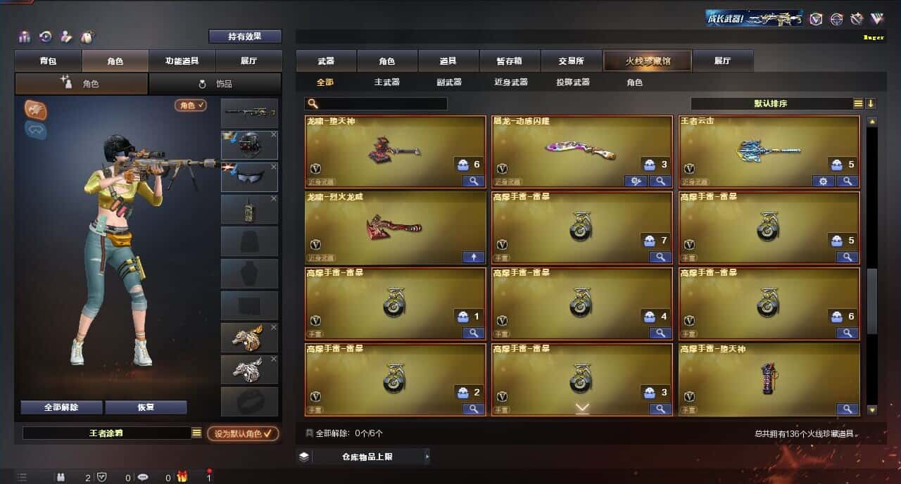 CFQM316415穿越火线账号详情图9 CFQM316415穿越火线账号详情图9