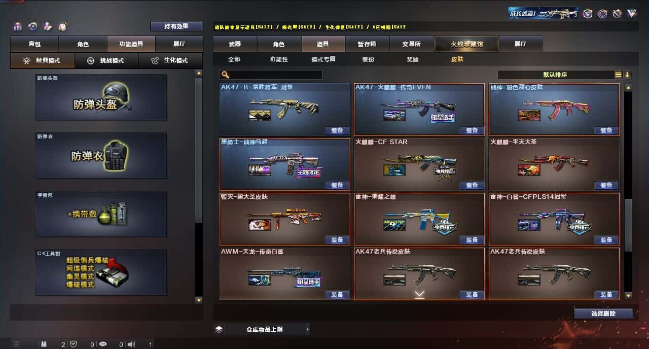 CFQM316415穿越火线账号详情图17 CFQM316415穿越火线账号详情图17