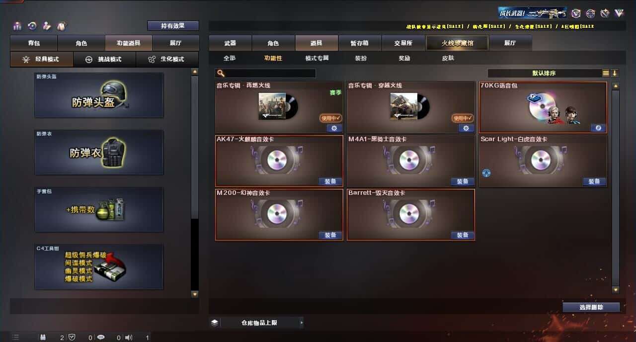 CFQM316415穿越火线账号详情图14 CFQM316415穿越火线账号详情图14