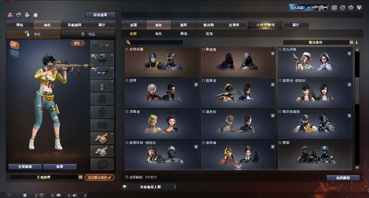 CFQM316415穿越火线账号详情图28 CFQM316415穿越火线账号详情图28