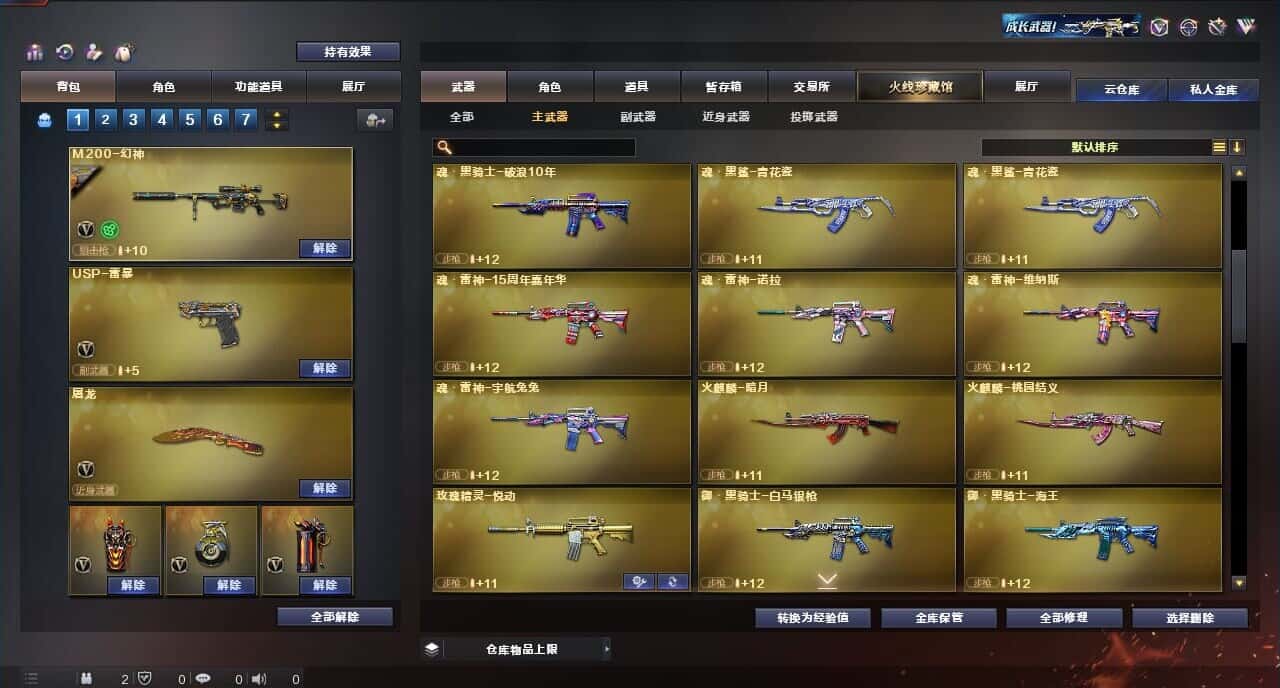 CFQM316415穿越火线账号详情图31 CFQM316415穿越火线账号详情图31