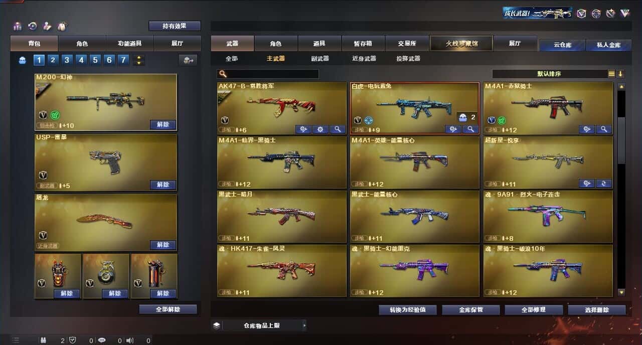 CFQM316415穿越火线账号详情图30 CFQM316415穿越火线账号详情图30