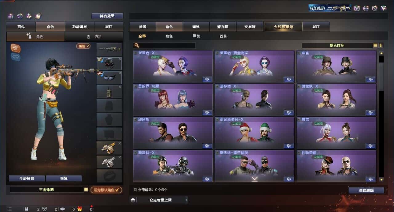 CFQM316415穿越火线账号详情图29 CFQM316415穿越火线账号详情图29