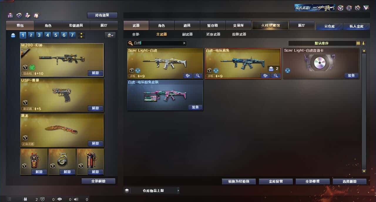 CFQM316415穿越火线账号详情图35 CFQM316415穿越火线账号详情图35