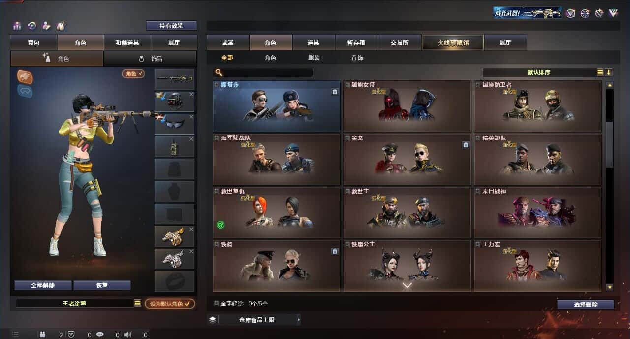 CFQM316415穿越火线账号详情图27 CFQM316415穿越火线账号详情图27