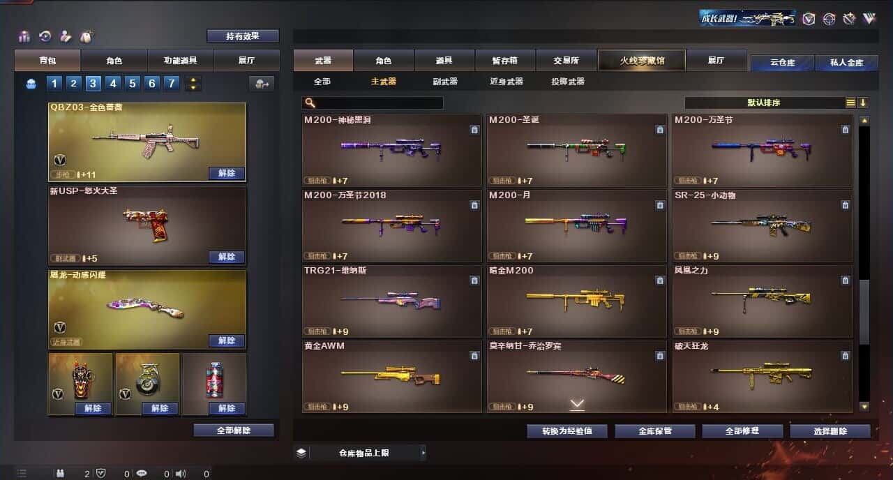 CFQM316415穿越火线账号详情图38 CFQM316415穿越火线账号详情图38
