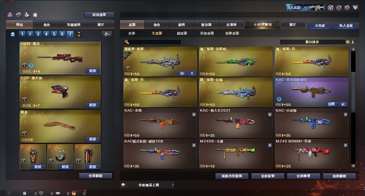 CFQM316415穿越火线账号详情图40 CFQM316415穿越火线账号详情图40