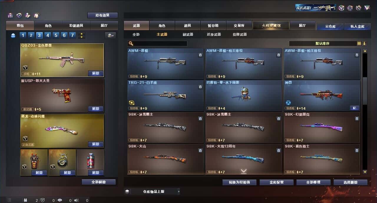 CFQM316415穿越火线账号详情图37 CFQM316415穿越火线账号详情图37