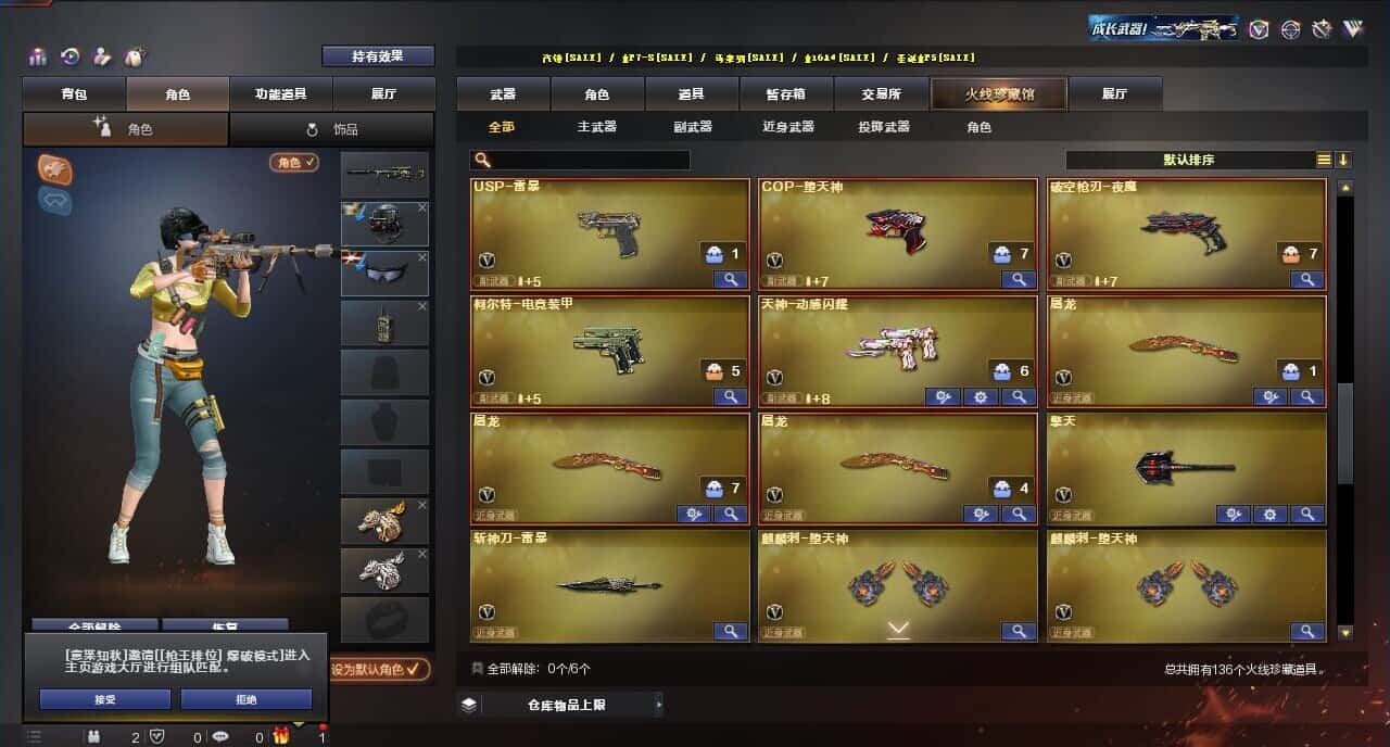 CFQM316415穿越火线账号详情图8 CFQM316415穿越火线账号详情图8
