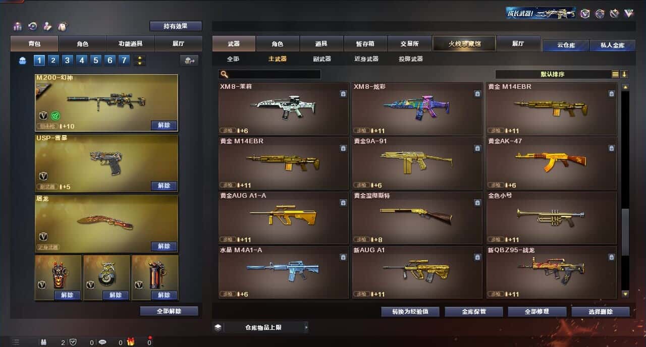 CFQM316415穿越火线账号详情图34 CFQM316415穿越火线账号详情图34