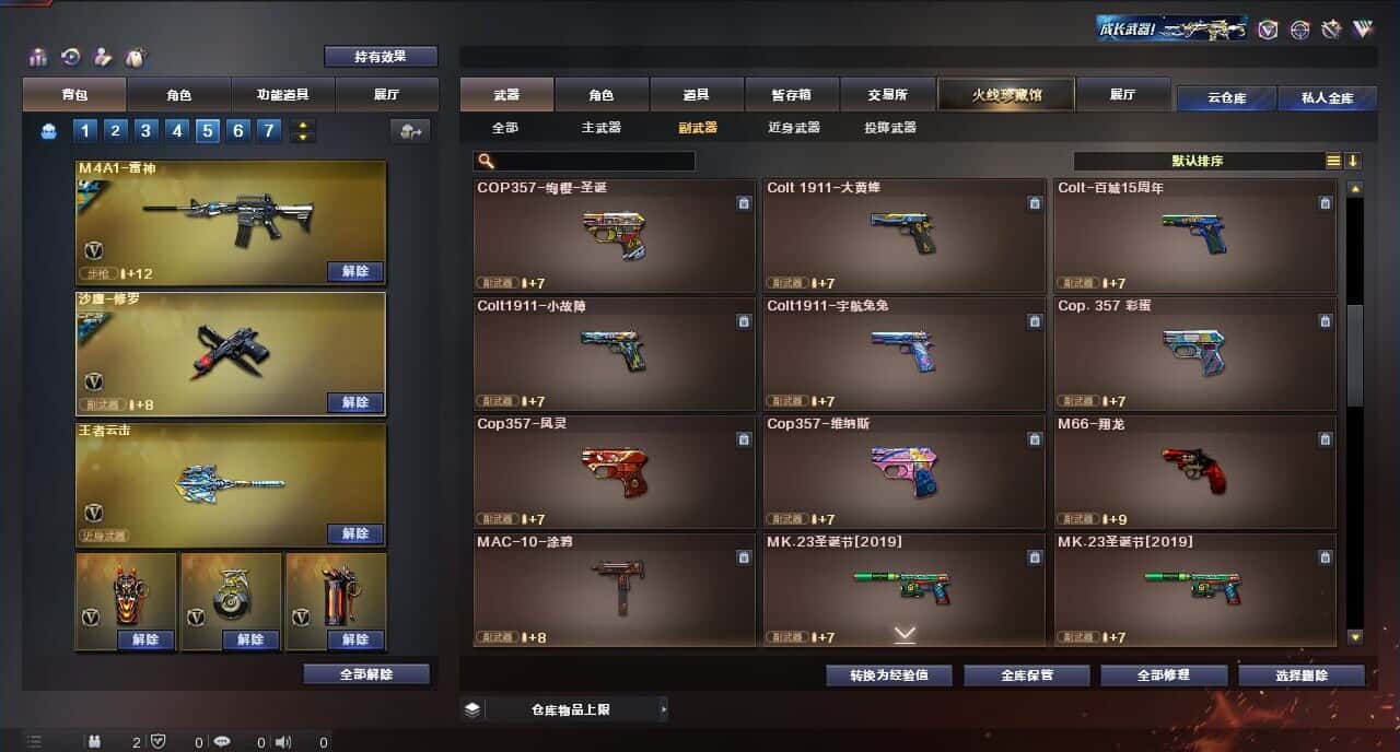 CFQM316415穿越火线账号详情图50 CFQM316415穿越火线账号详情图50
