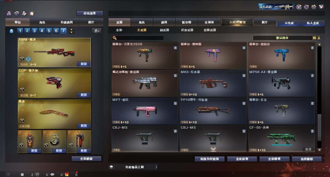 CFQM316415穿越火线账号详情图44 CFQM316415穿越火线账号详情图44