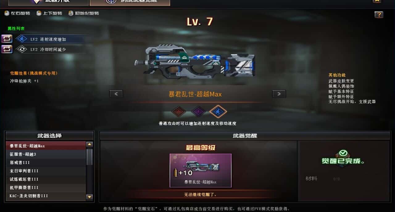 CFQM316415穿越火线账号详情图47 CFQM316415穿越火线账号详情图47