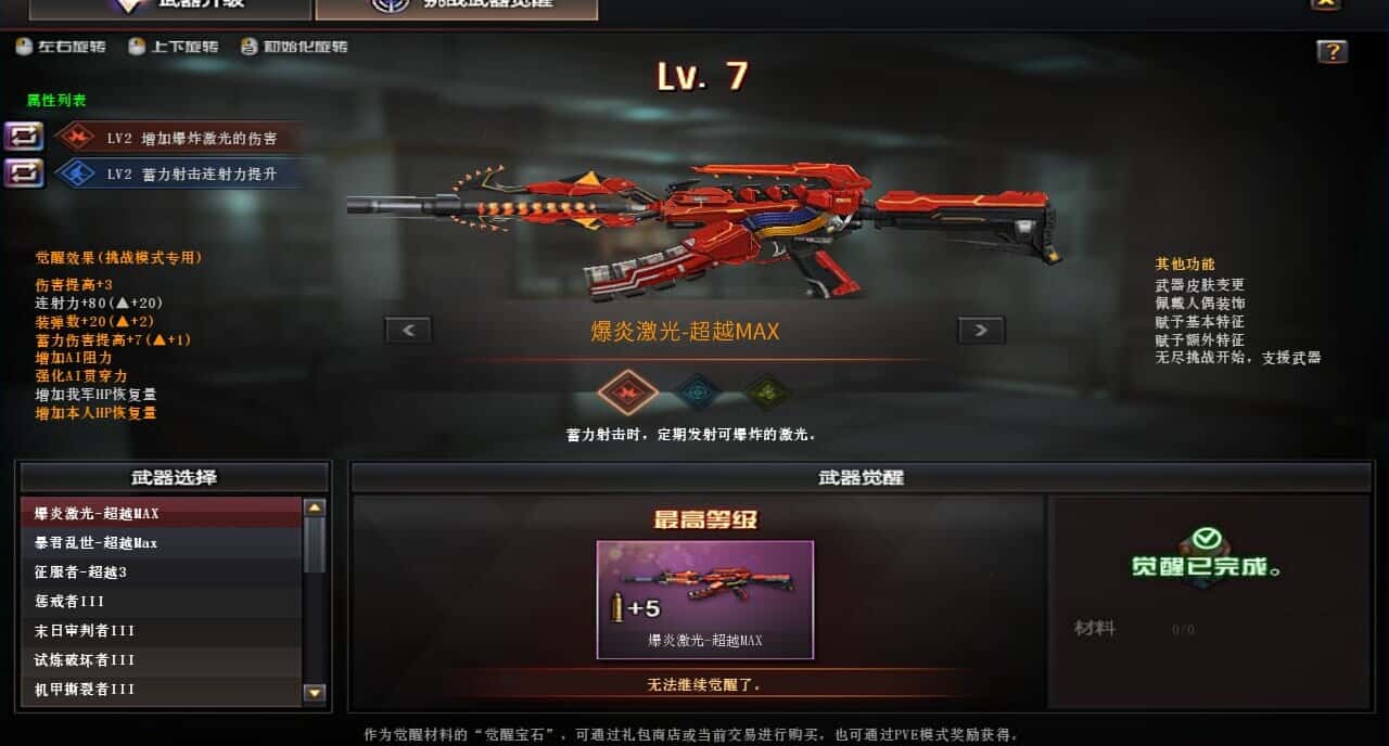 CFQM316415穿越火线账号详情图46 CFQM316415穿越火线账号详情图46