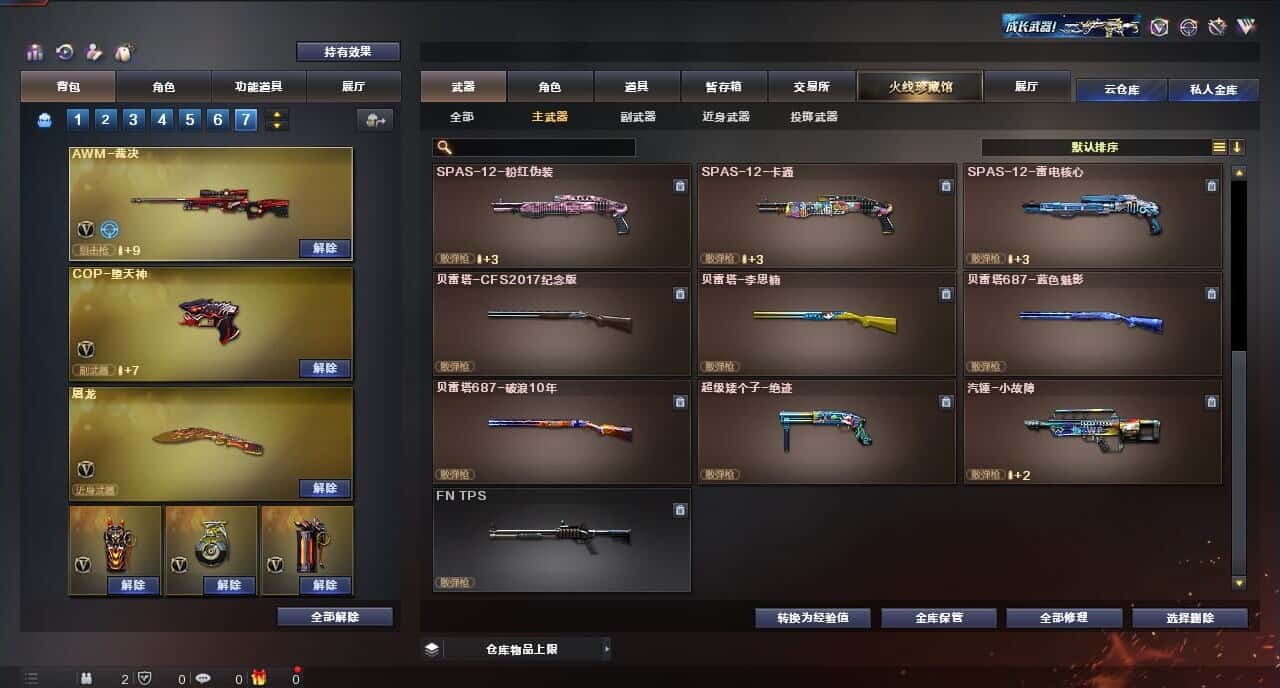 CFQM316415穿越火线账号详情图45 CFQM316415穿越火线账号详情图45