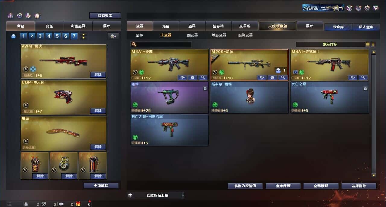 CFQM316415穿越火线账号详情图48 CFQM316415穿越火线账号详情图48