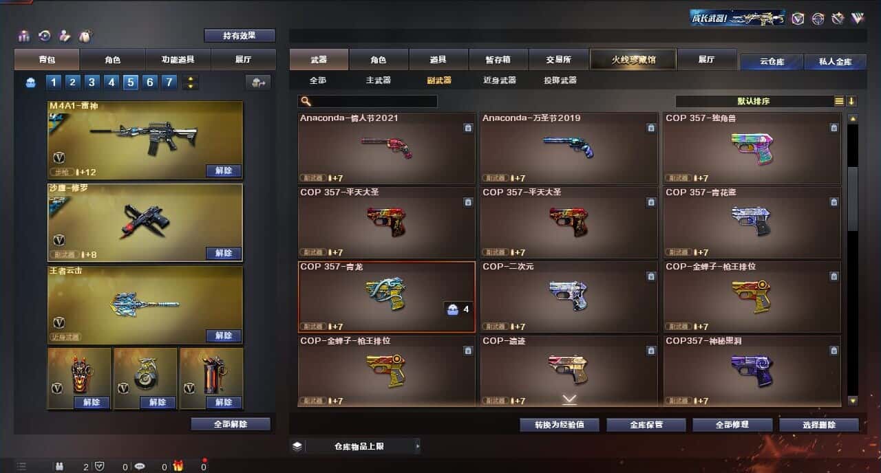 CFQM316415穿越火线账号详情图49 CFQM316415穿越火线账号详情图49