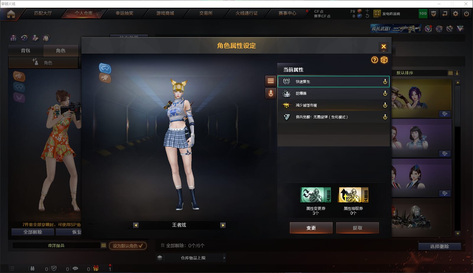 CFQM316416穿越火线账号详情图12 CFQM316416穿越火线账号详情图12
