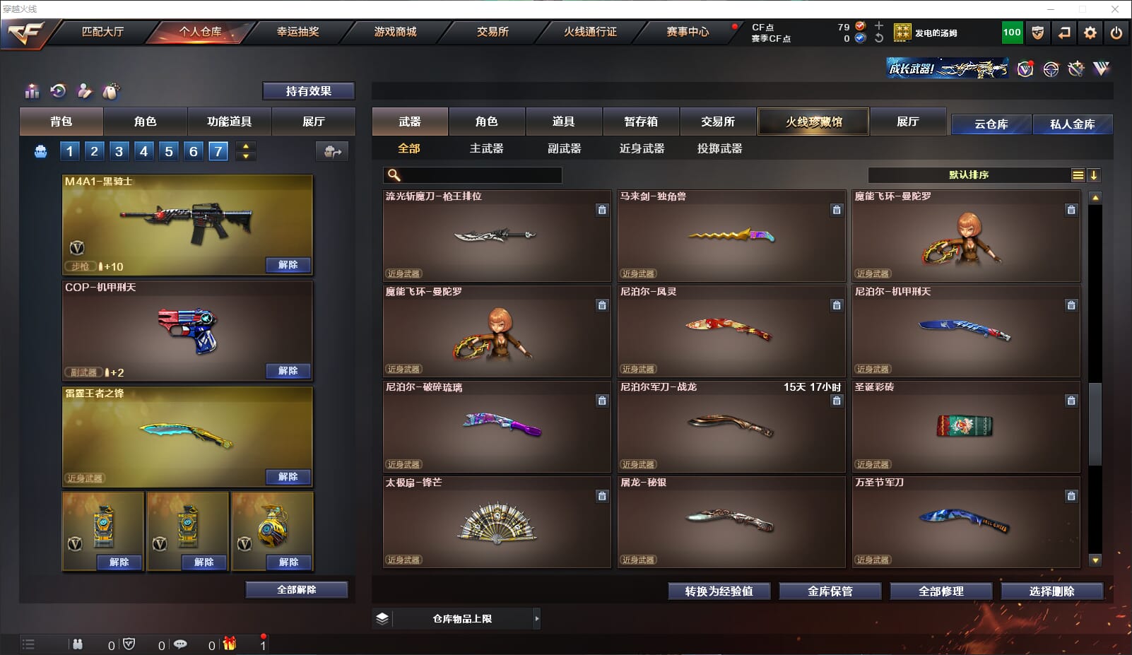 CFQM316416穿越火线账号详情图15 CFQM316416穿越火线账号详情图15