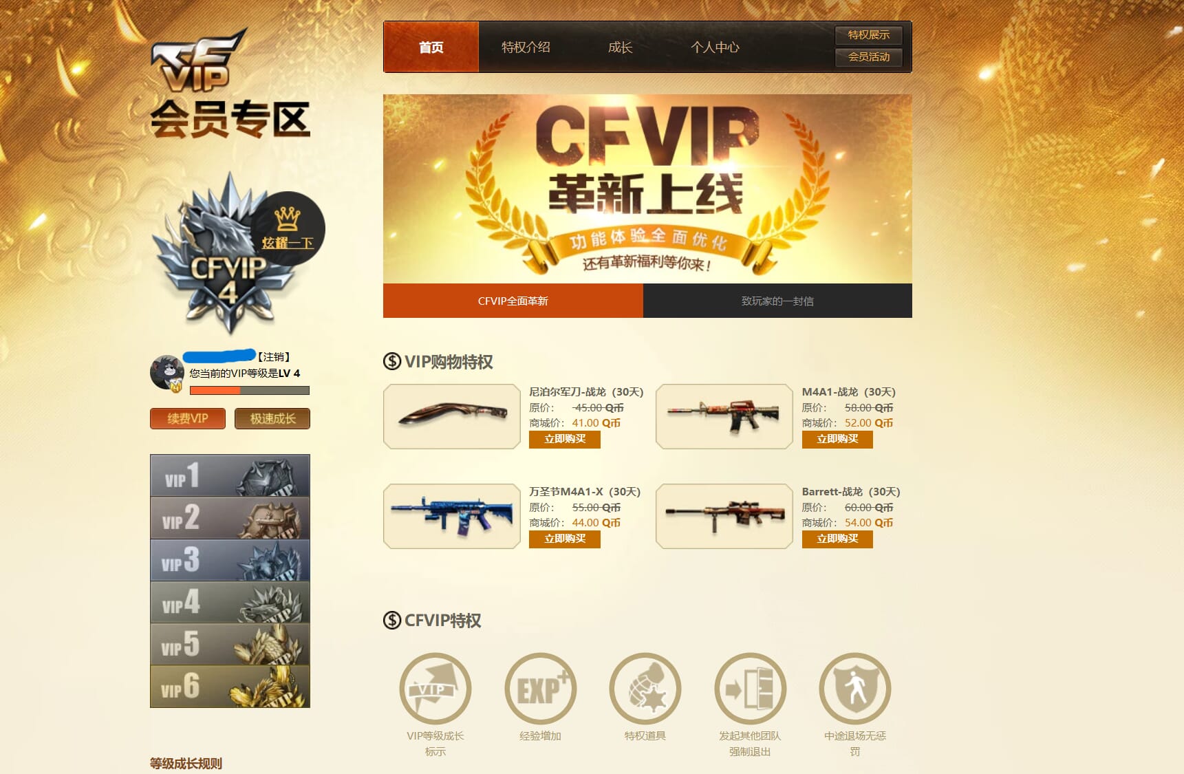 CFQM316416穿越火线账号详情图29 CFQM316416穿越火线账号详情图29