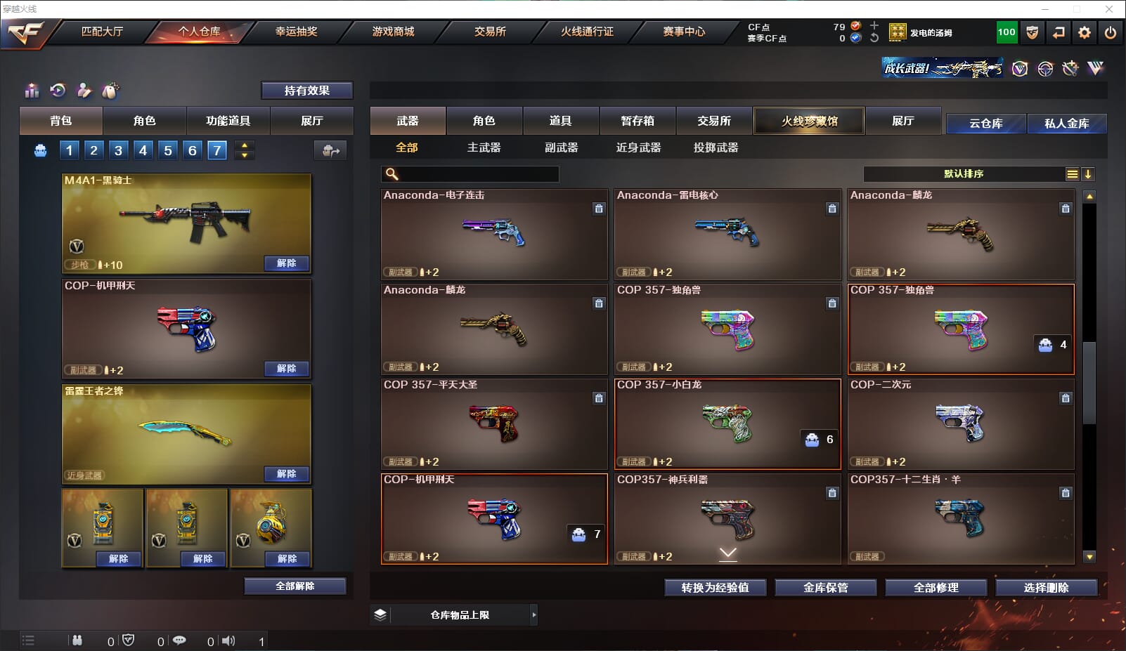 CFQM316416穿越火线账号详情图16 CFQM316416穿越火线账号详情图16