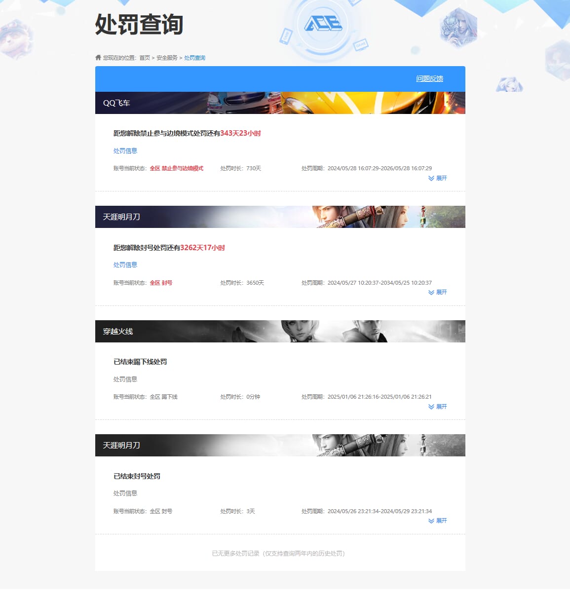 CFQM316416穿越火线账号详情图23 CFQM316416穿越火线账号详情图23