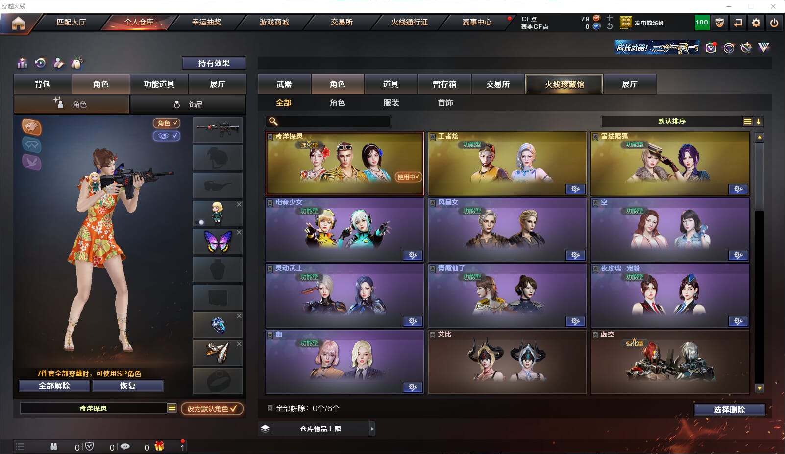 CFQM316416穿越火线账号详情图20 CFQM316416穿越火线账号详情图20