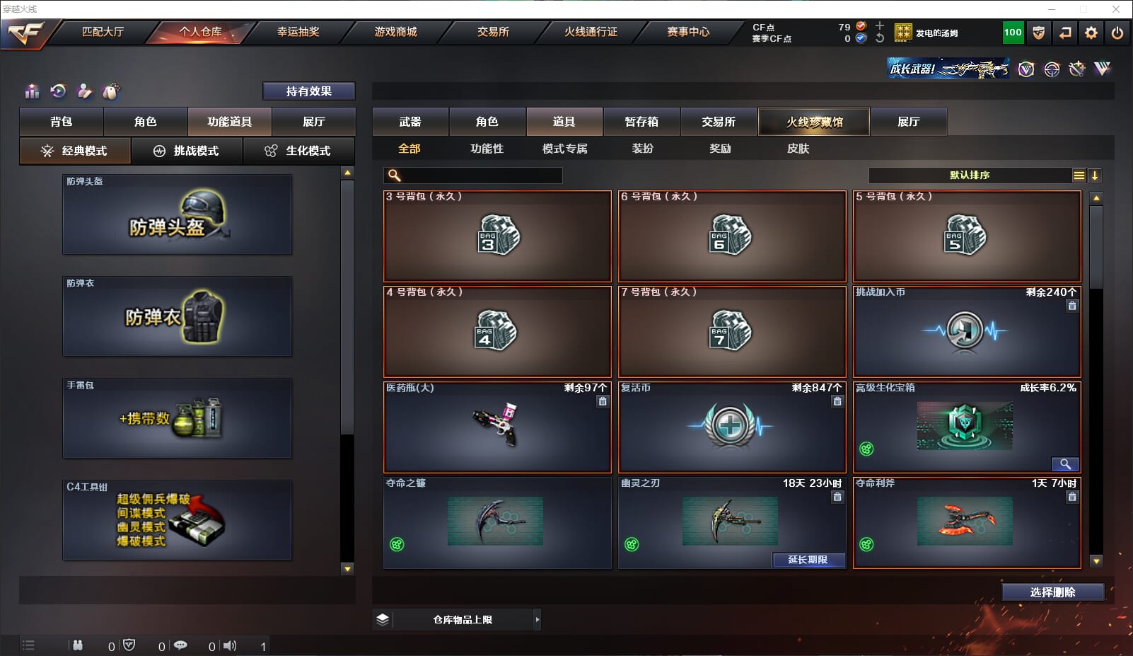 CFQM316416穿越火线账号详情图25 CFQM316416穿越火线账号详情图25