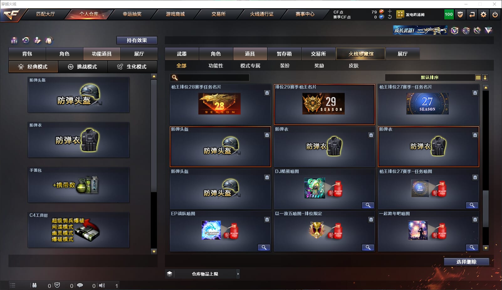 CFQM316416穿越火线账号详情图27 CFQM316416穿越火线账号详情图27