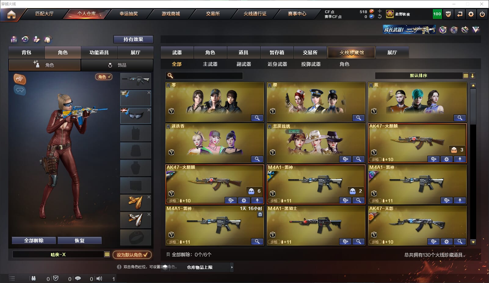 CFQM316420穿越火线账号详情图2 CFQM316420穿越火线账号详情图2