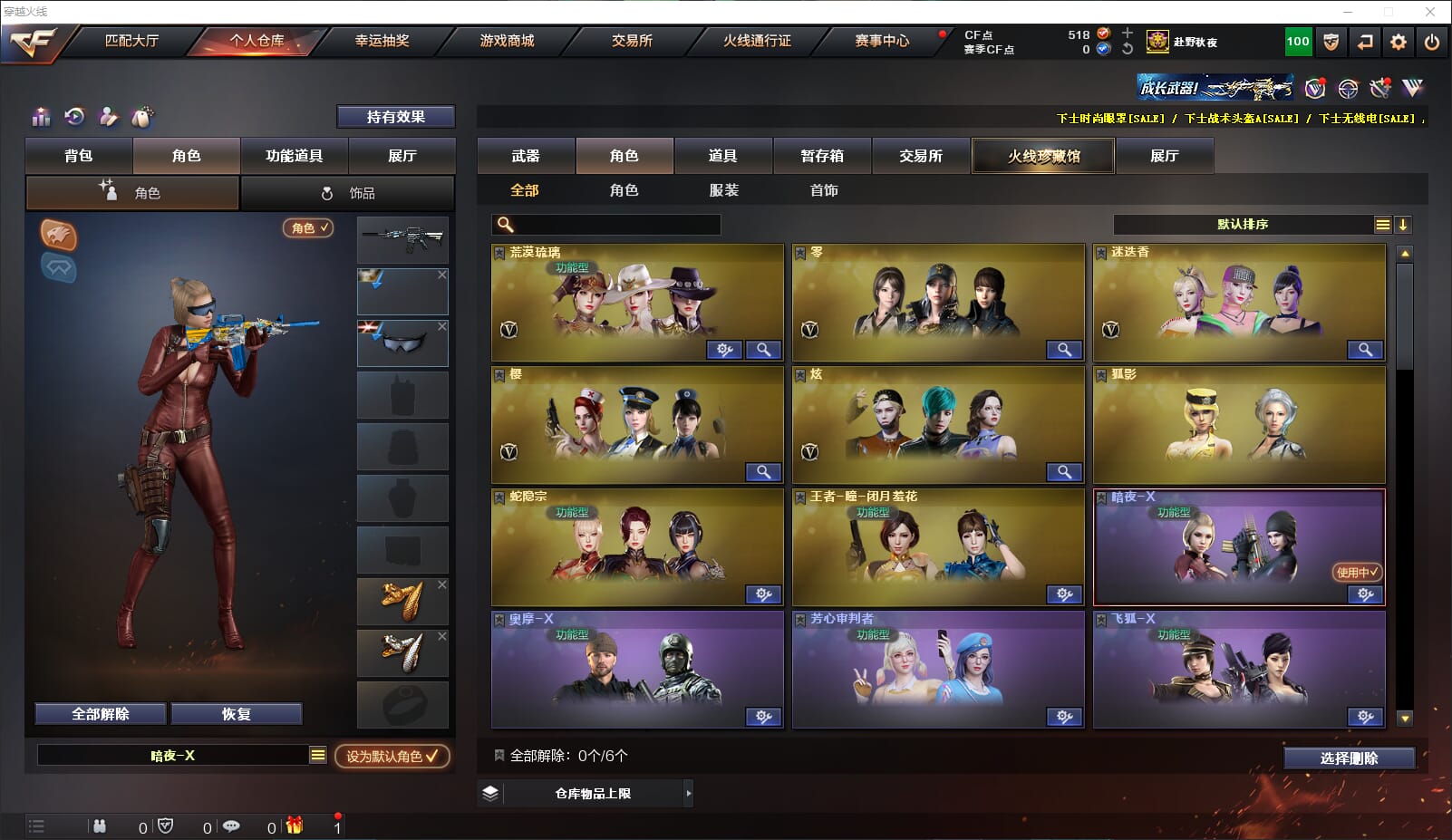 CFQM316420穿越火线账号详情图29 CFQM316420穿越火线账号详情图29