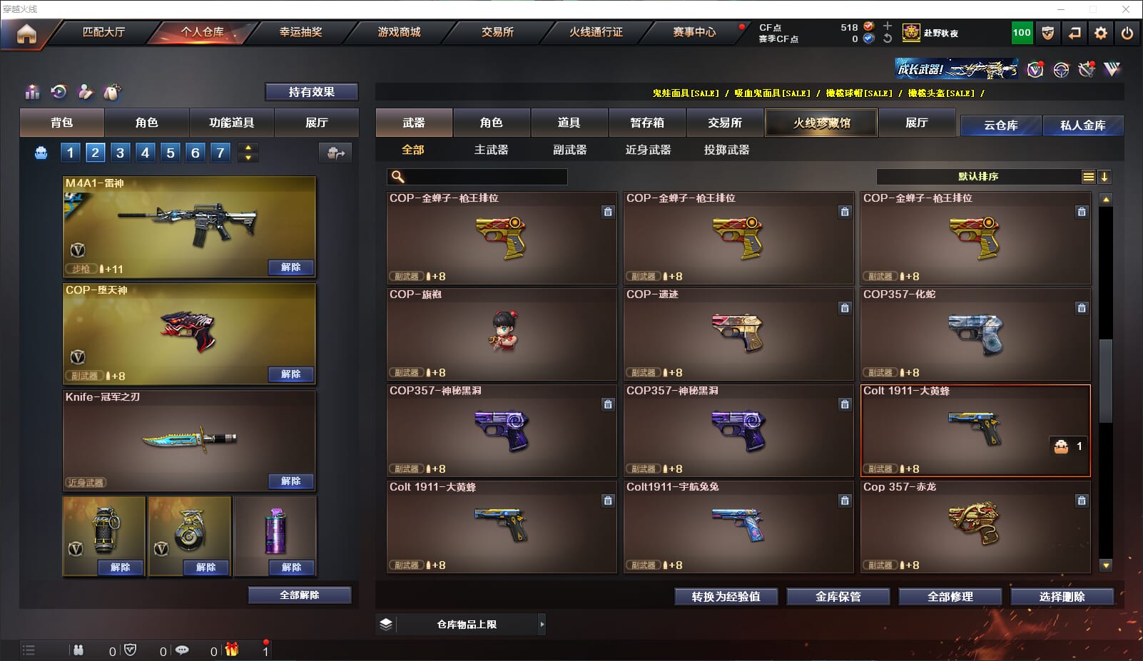 CFQM316420穿越火线账号详情图25 CFQM316420穿越火线账号详情图25