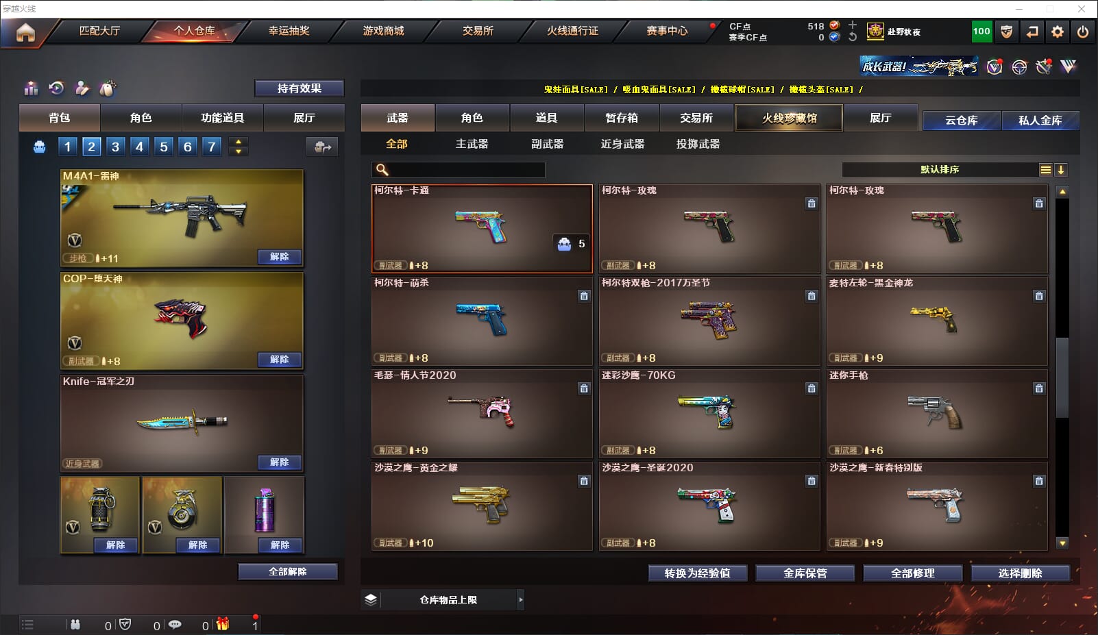 CFQM316420穿越火线账号详情图27 CFQM316420穿越火线账号详情图27