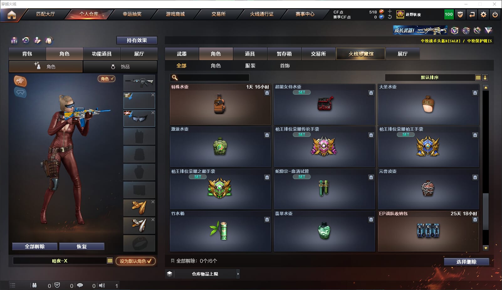 CFQM316420穿越火线账号详情图38 CFQM316420穿越火线账号详情图38