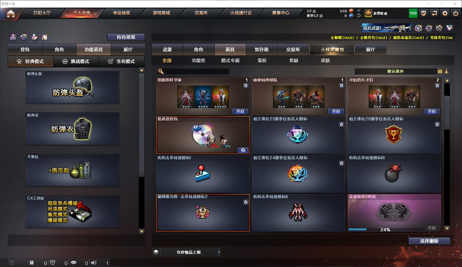 CFQM316420穿越火线账号详情图41 CFQM316420穿越火线账号详情图41