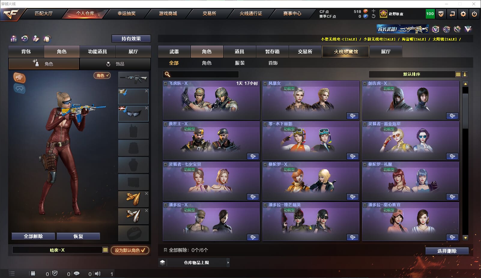 CFQM316420穿越火线账号详情图33 CFQM316420穿越火线账号详情图33