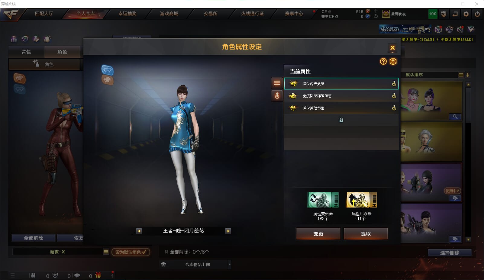 CFQM316420穿越火线账号详情图32 CFQM316420穿越火线账号详情图32