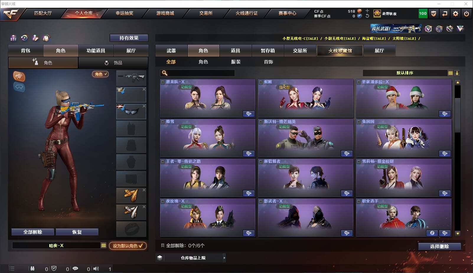 CFQM316420穿越火线账号详情图34 CFQM316420穿越火线账号详情图34