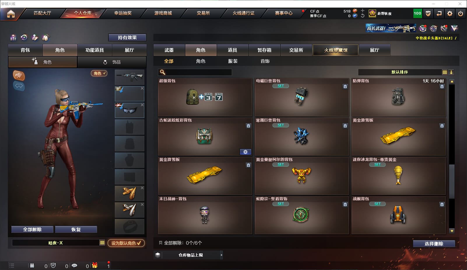 CFQM316420穿越火线账号详情图37 CFQM316420穿越火线账号详情图37