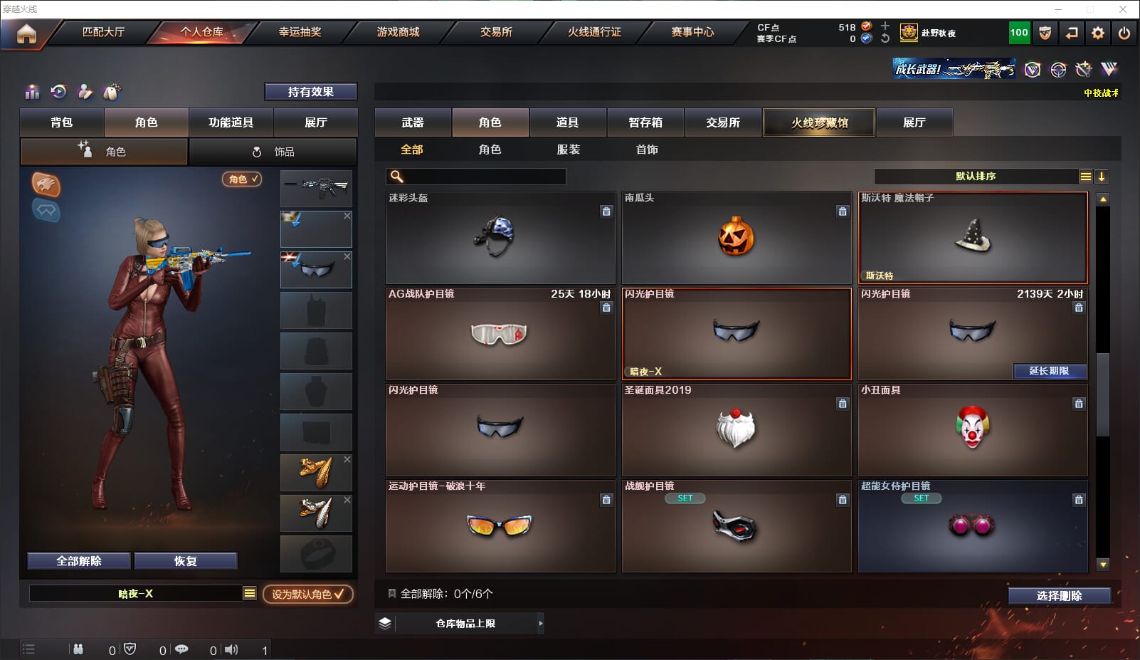 CFQM316420穿越火线账号详情图36 CFQM316420穿越火线账号详情图36