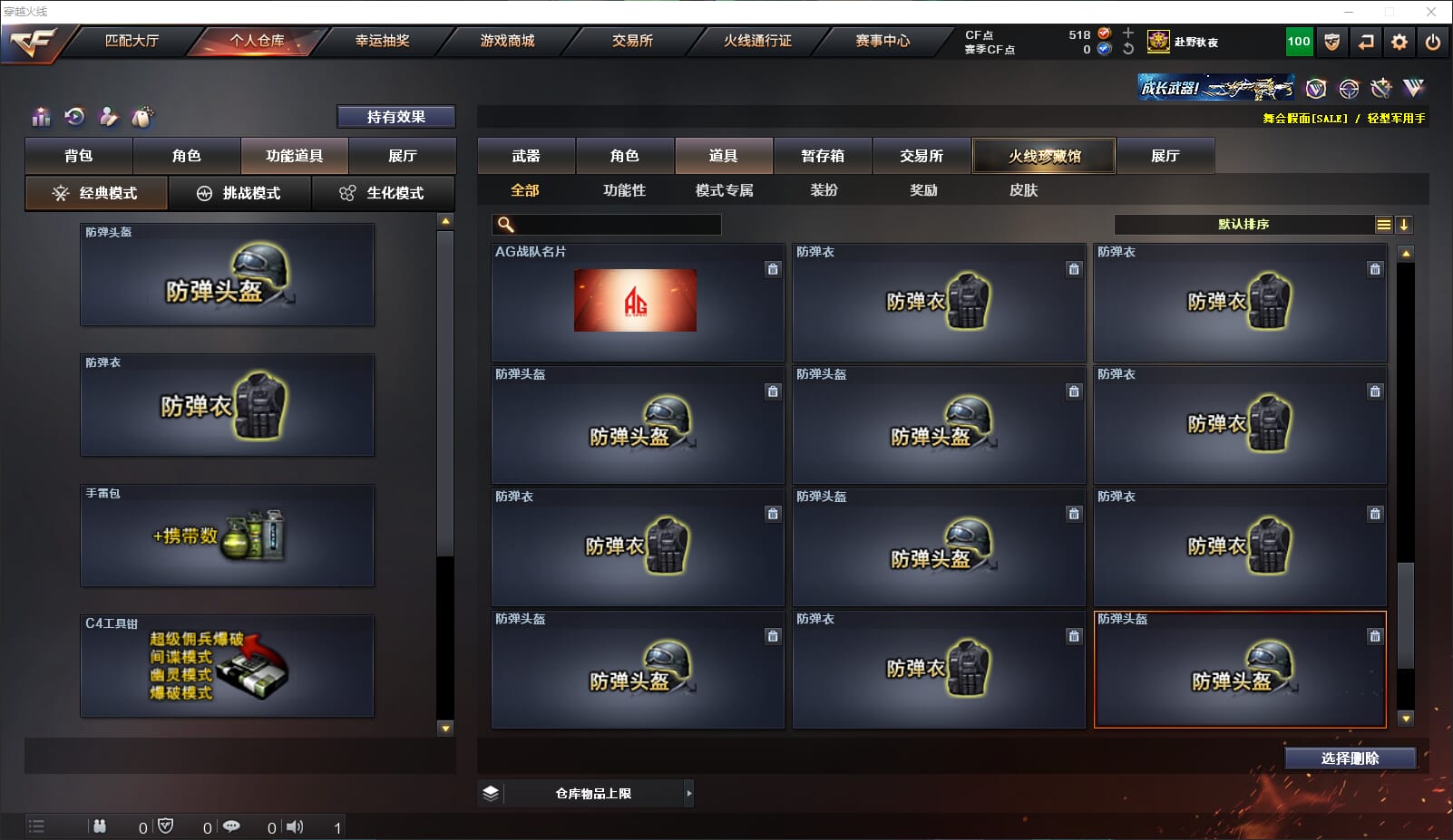 CFQM316420穿越火线账号详情图50 CFQM316420穿越火线账号详情图50