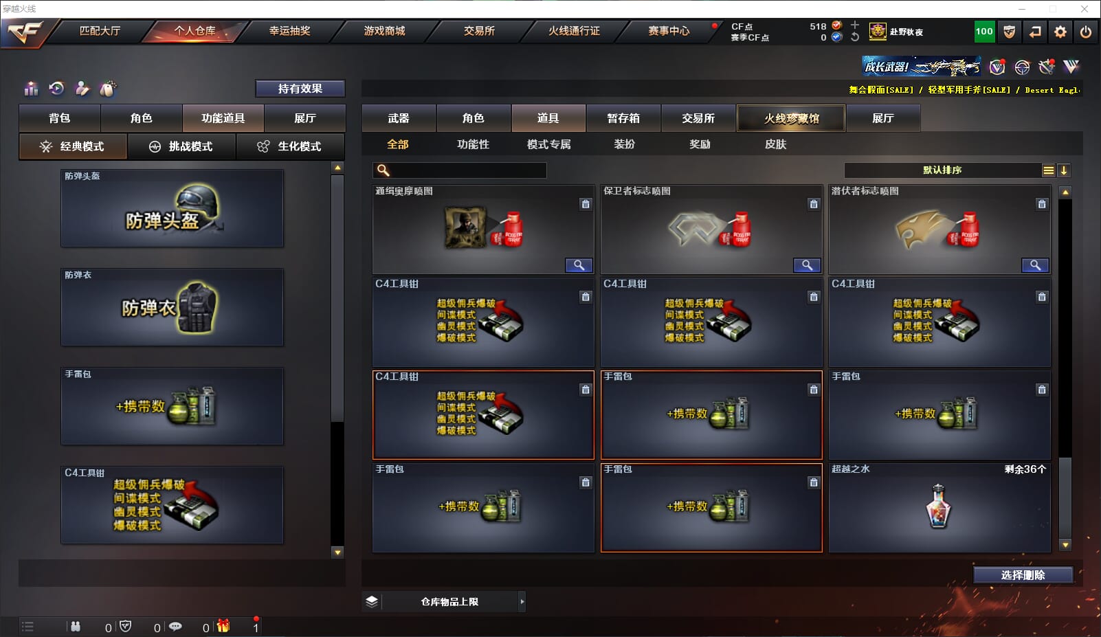 CFQM316420穿越火线账号详情图49 CFQM316420穿越火线账号详情图49