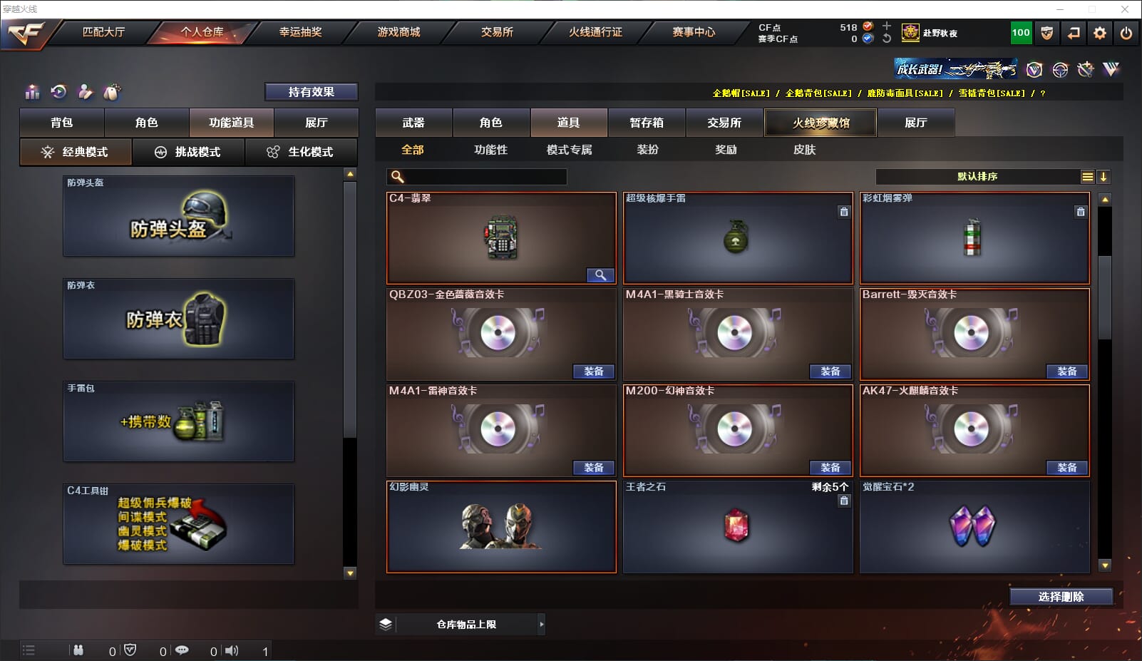 CFQM316420穿越火线账号详情图43 CFQM316420穿越火线账号详情图43