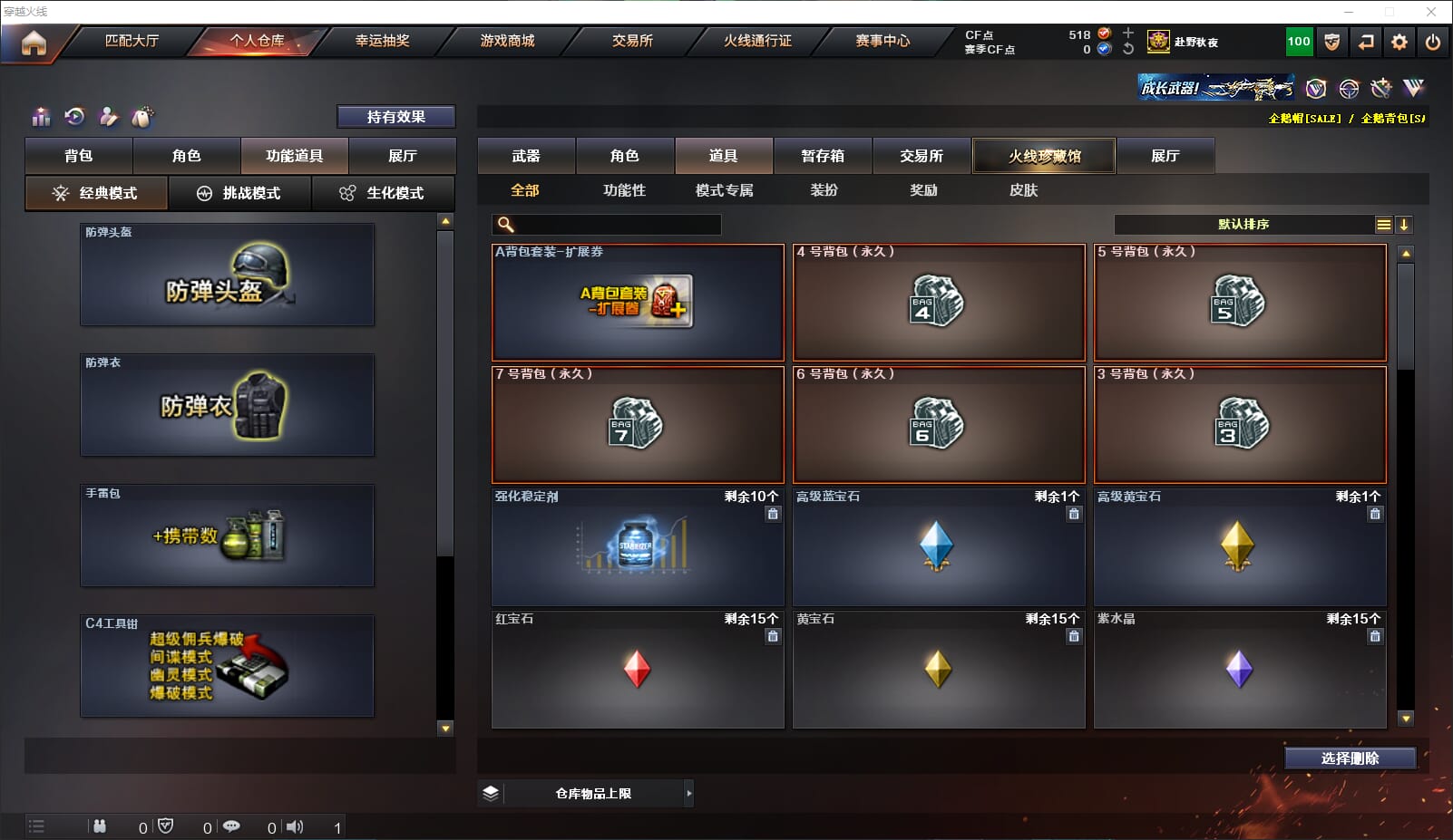 CFQM316420穿越火线账号详情图40 CFQM316420穿越火线账号详情图40