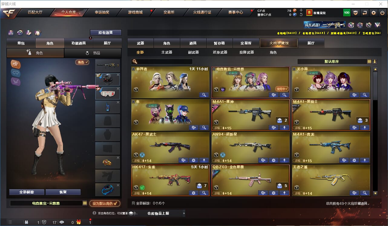 CFQM316423穿越火线账号详情图2 CFQM316423穿越火线账号详情图2