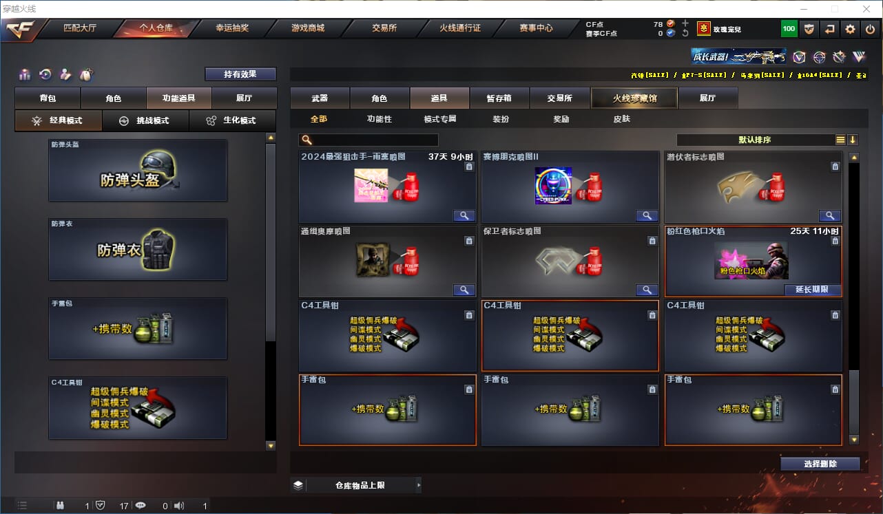 CFQM316423穿越火线账号详情图28 CFQM316423穿越火线账号详情图28