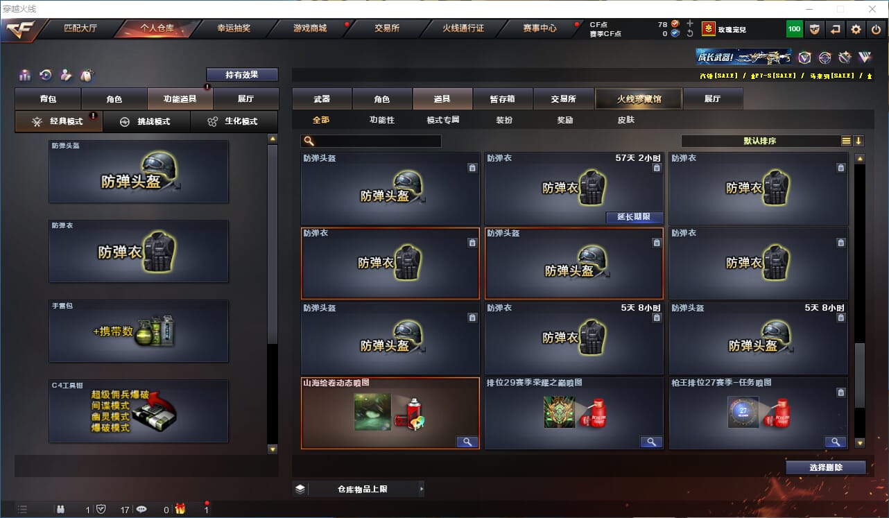 CFQM316423穿越火线账号详情图26 CFQM316423穿越火线账号详情图26